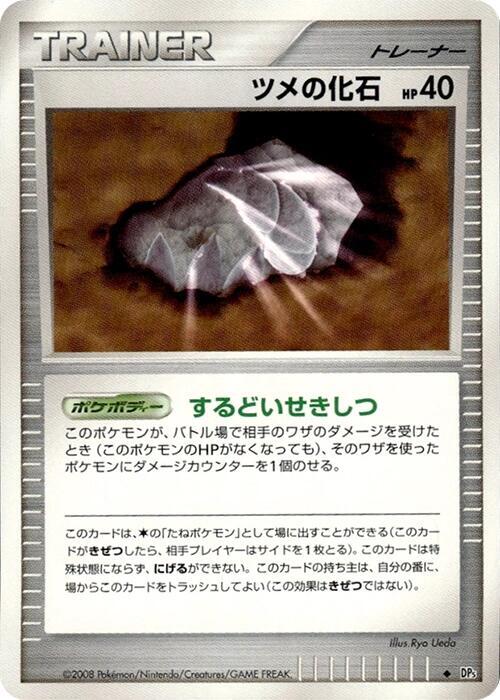 Claw Fossil card from DP5: Temple of Anger