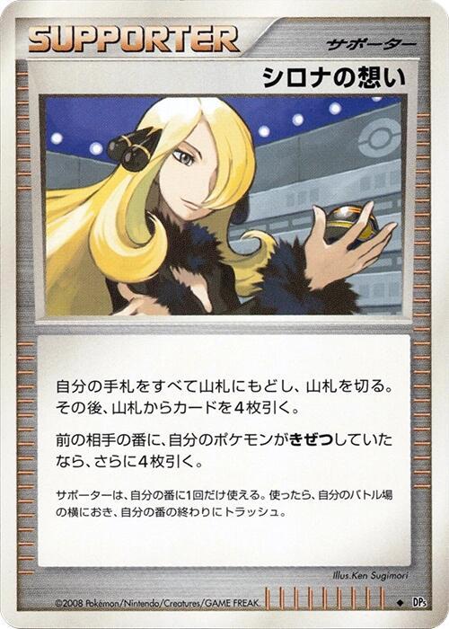 Cynthia's Feelings card from DP5: Temple of Anger