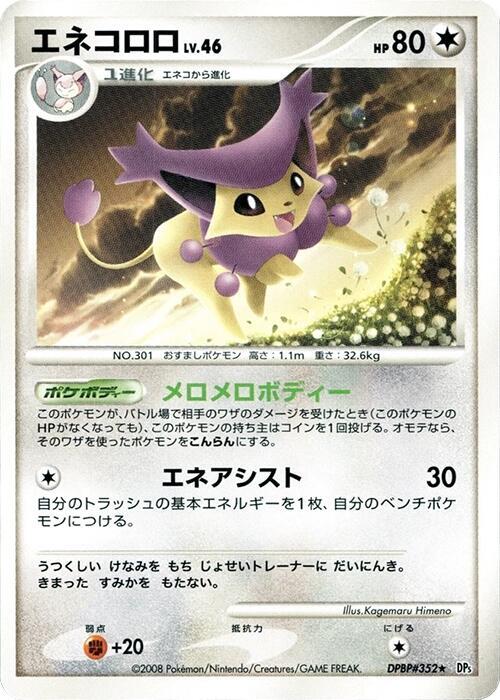 Delcatty card from DP5: Temple of Anger