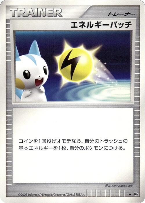 Energy Pickup card from DP5: Temple of Anger