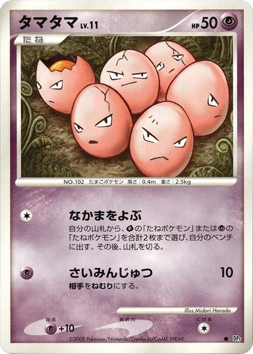 Exeggcute card from DP5: Temple of Anger