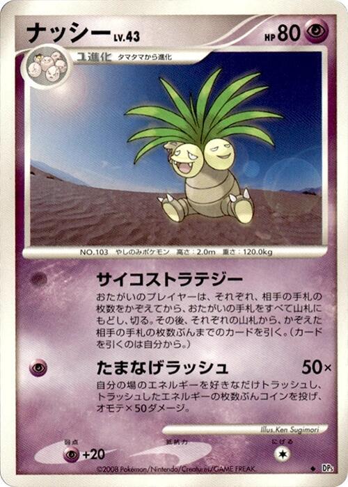 Exeggutor card from DP5: Temple of Anger