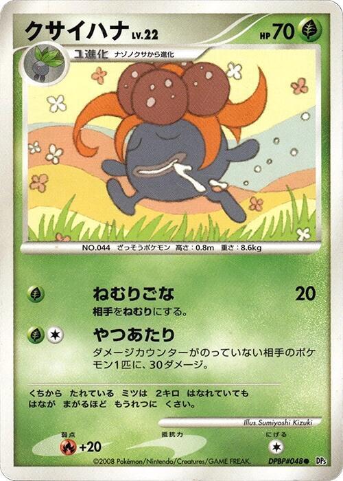 Gloom card from DP5: Temple of Anger