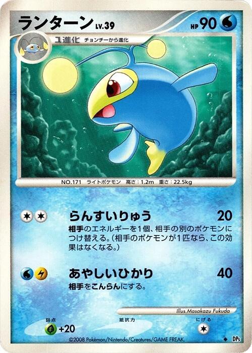 Lanturn card from DP5: Temple of Anger