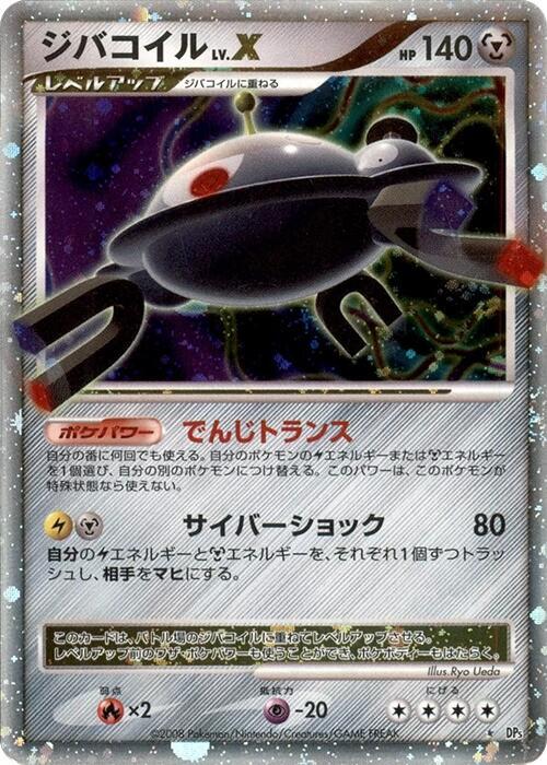 Magnezone LV.X card from DP5: Temple of Anger