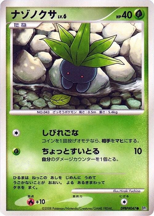 Oddish card from DP5: Temple of Anger