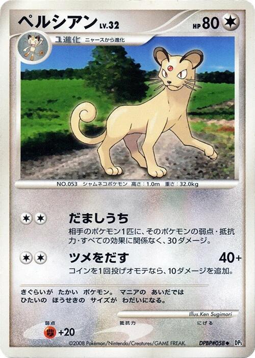 Persian card from DP5: Temple of Anger