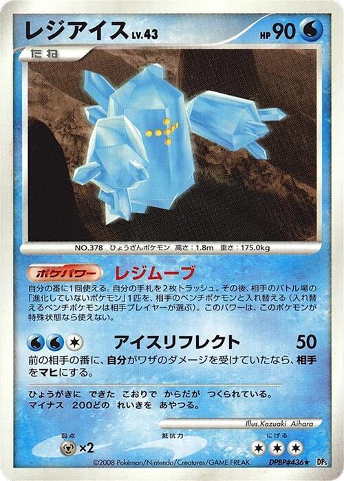 Regice card from DP5: Temple of Anger