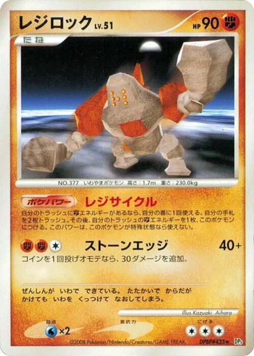 Regirock card from DP5: Temple of Anger