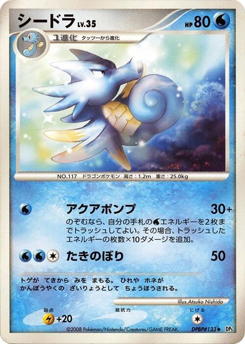 Seadra card from DP5: Temple of Anger