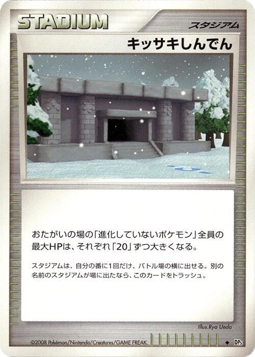 Snowpoint Temple card from DP5: Temple of Anger