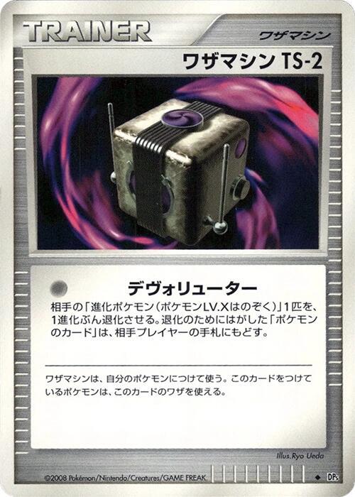 Technical Machine TS-2 card from DP5: Temple of Anger