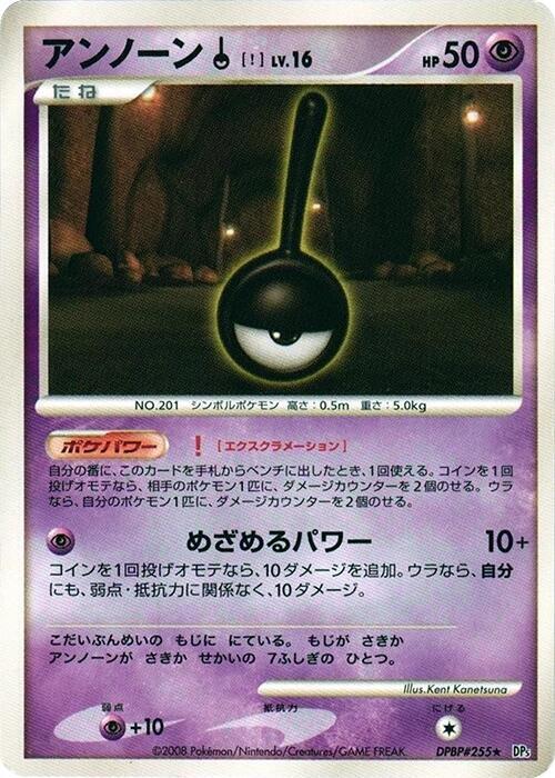 Unown ! card from DP5: Temple of Anger