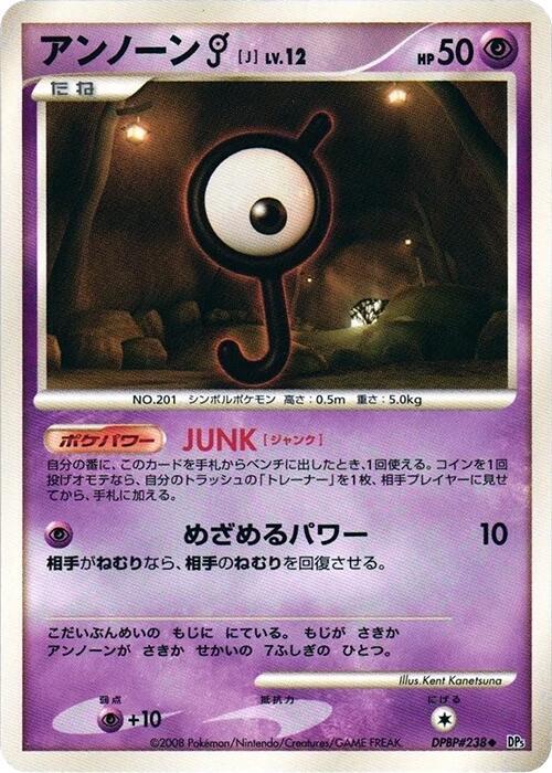 Unown J card from DP5: Temple of Anger