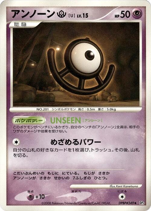 Unown U card from DP5: Temple of Anger