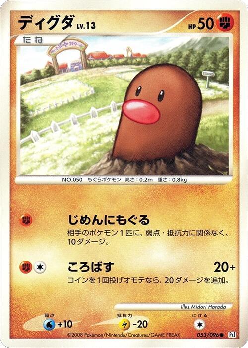 Diglett 053/096 card from Pt1: Galactic's Conquest