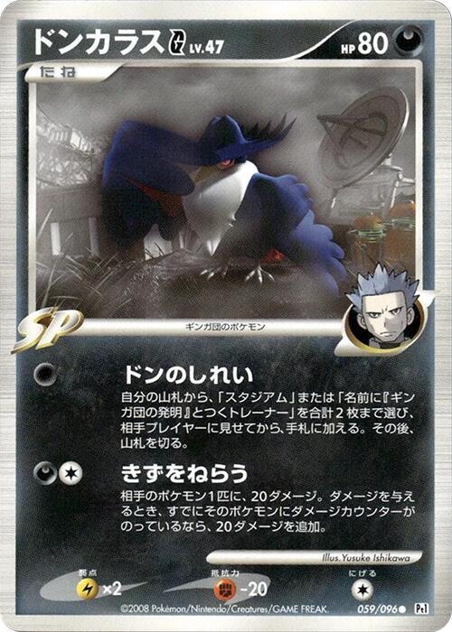 Honchkrow G 059/096 card from Pt1: Galactic's Conquest