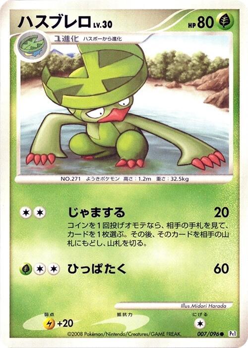 Lombre 007/096 card from Pt1: Galactic's Conquest