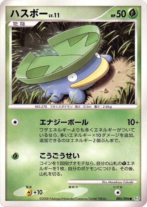 Lotad 005/096 card from Pt1: Galactic's Conquest