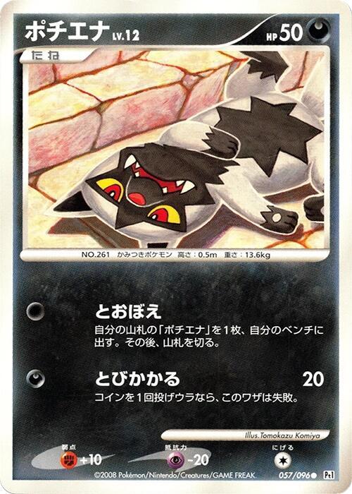 Poochyena 057/096 card from Pt1: Galactic's Conquest