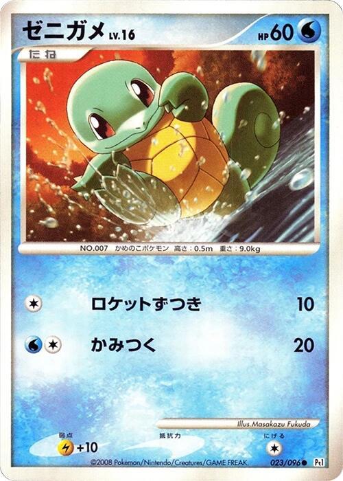 Squirtle 023/096 card from Pt1: Galactic's Conquest