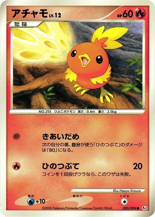 Torchic 020/096 card from Pt1: Galactic's Conquest