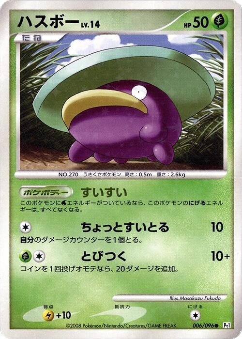 Lotad 006/096 card from Pt1: Galactic's Conquest