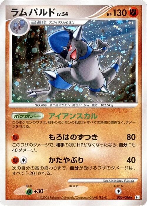 Rampardos 056/096 card from Pt1: Galactic's Conquest