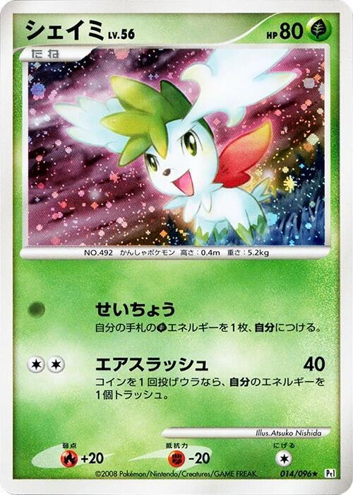 Shaymin 014/096 card from Pt1: Galactic's Conquest