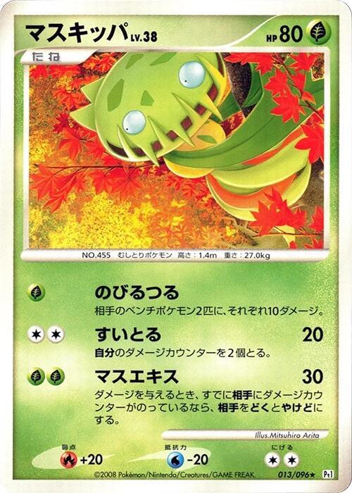 Carnivine 013/096 card from Pt1: Galactic's Conquest