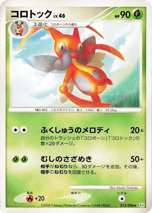 Kricketune 012/096 card from Pt1: Galactic's Conquest