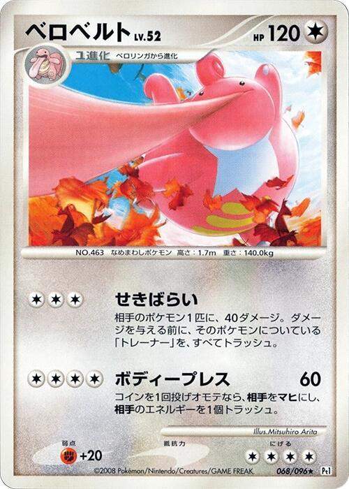 Lickilicky 068/096 card from Pt1: Galactic's Conquest