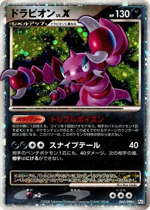 Drapion LV.X 060/096 card from Pt1: Galactic's Conquest