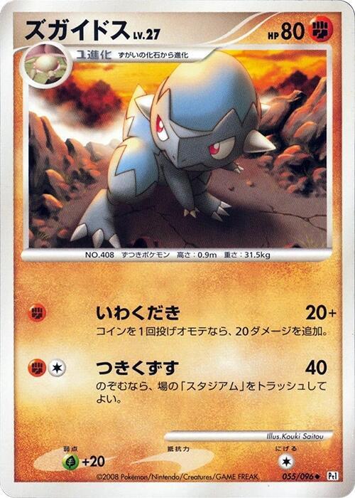 Cranidos 055/096 card from Pt1: Galactic's Conquest