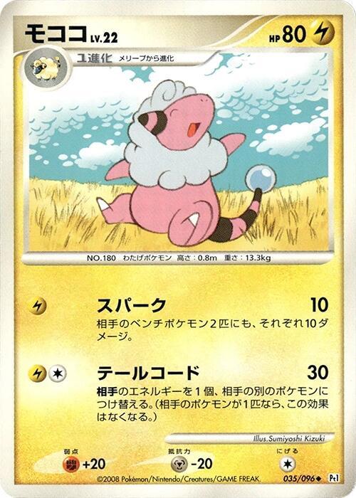 Flaaffy 035/096 card from Pt1: Galactic's Conquest