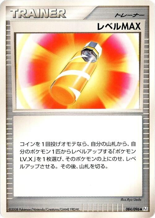 Level Max 084/096 card from Pt1: Galactic's Conquest
