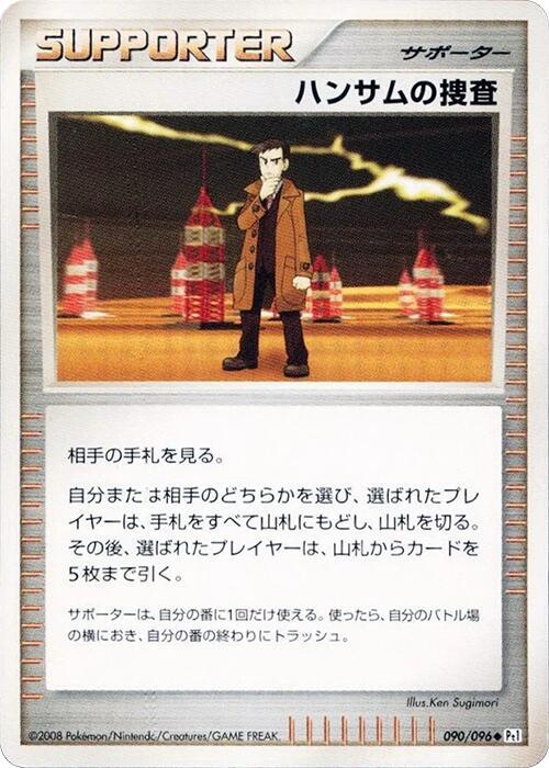 Looker's Investigation 090/096 card from Pt1: Galactic's Conquest