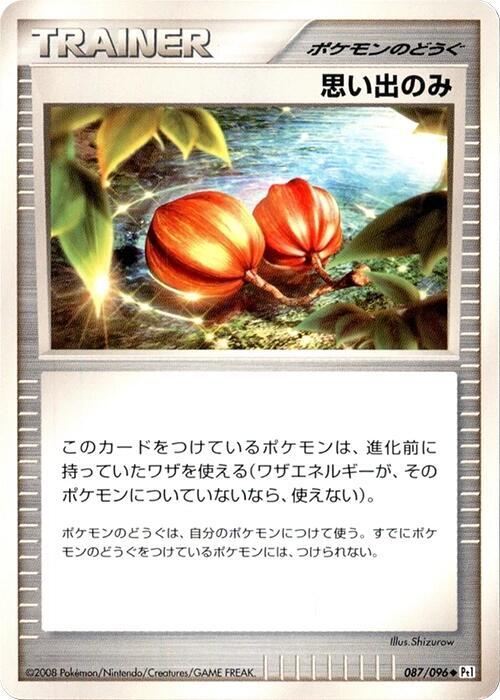 Memory Berry 087/096 card from Pt1: Galactic's Conquest