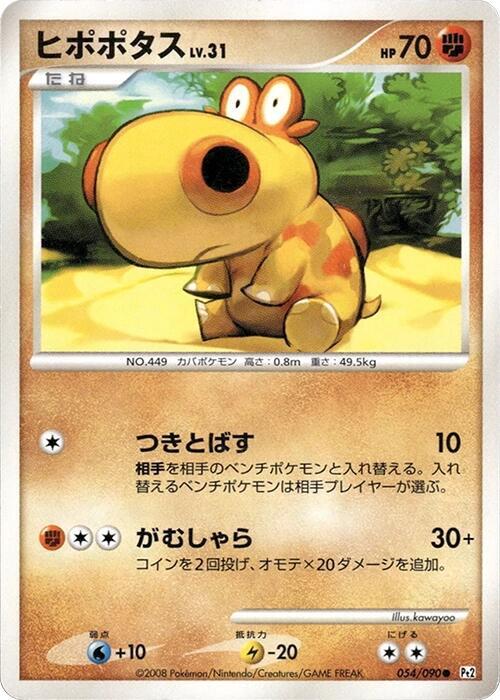 Hippopotas 054/090 card from Pt2: Bonds to the End of Time