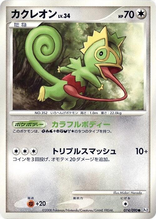 Kecleon 074/090 card from Pt2: Bonds to the End of Time
