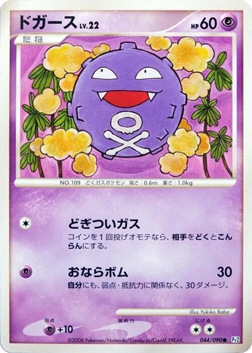 Koffing 044/090 card from Pt2: Bonds to the End of Time