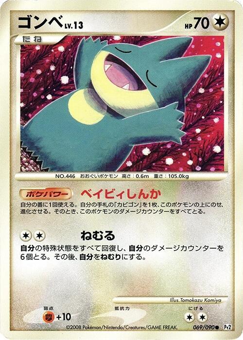 Munchlax 069/090 card from Pt2: Bonds to the End of Time