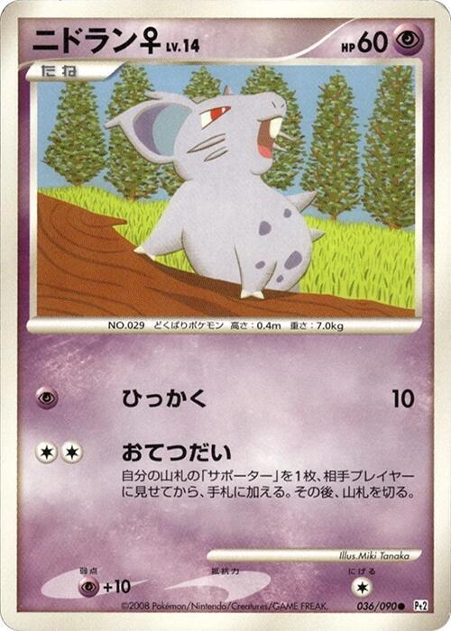 NidoranF 036/090 card from Pt2: Bonds to the End of Time