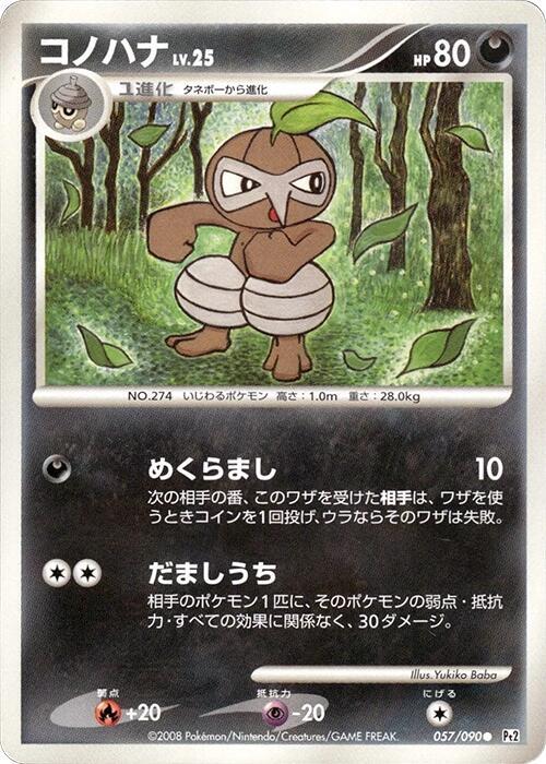 Nuzleaf 057/090 card from Pt2: Bonds to the End of Time