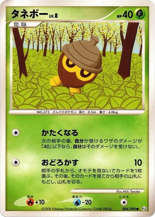 Seedot 004/090 card from Pt2: Bonds to the End of Time