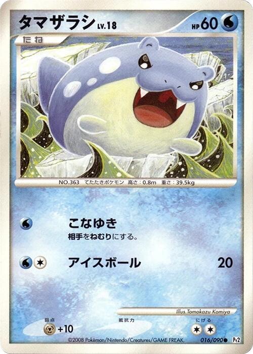 Spheal 016/090 card from Pt2: Bonds to the End of Time