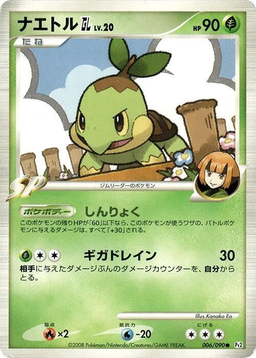 Turtwig GL 006/090 card from Pt2: Bonds to the End of Time