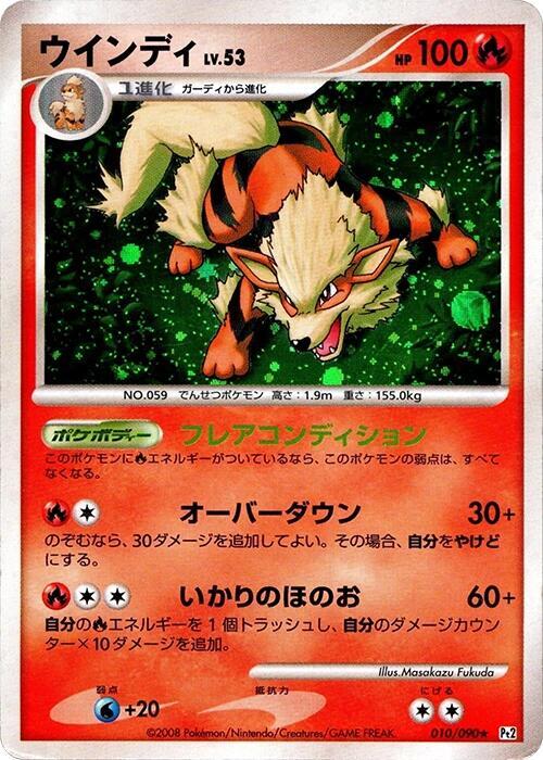 Arcanine 010/090 card from Pt2: Bonds to the End of Time