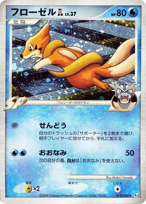 Floatzel GL 019/090 card from Pt2: Bonds to the End of Time