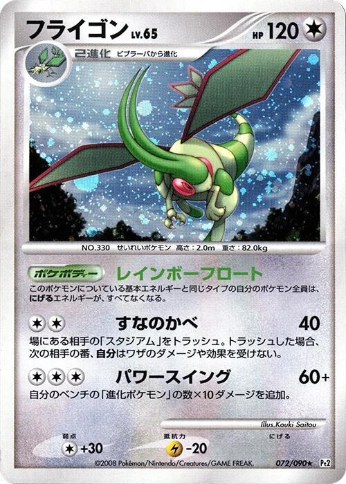 Flygon 072/090 card from Pt2: Bonds to the End of Time